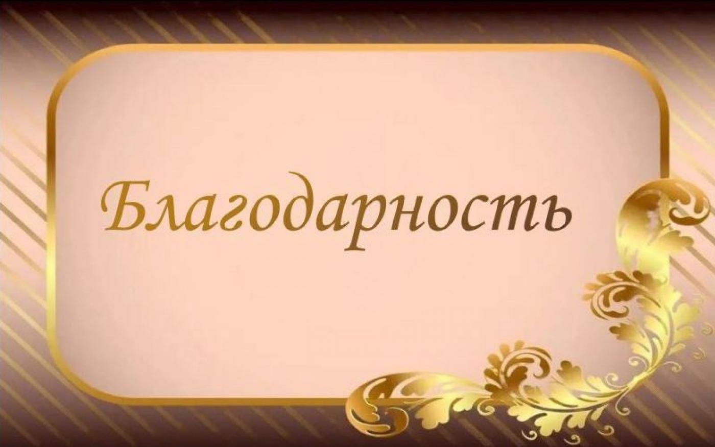 Благодарность Брестскому отделению МИПК и ПК БНТУ